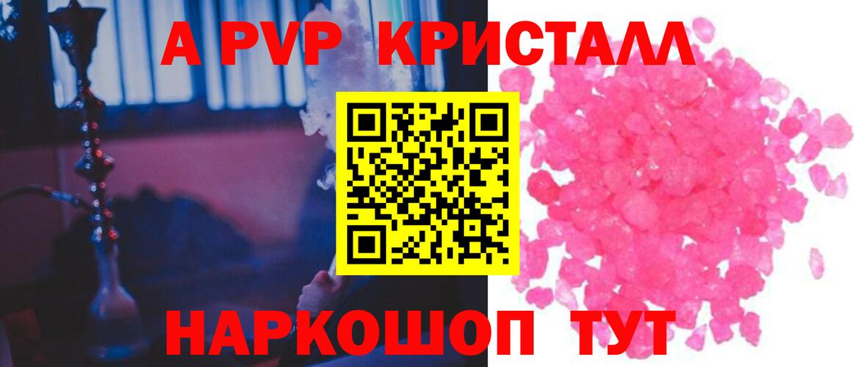 Альфа ПВП мука Мурманск