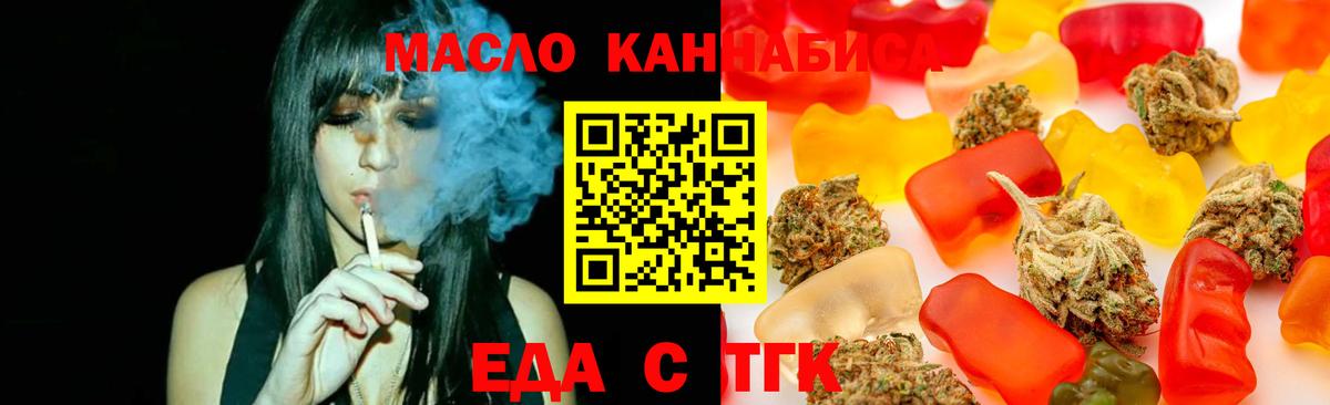 Cannafood марихуана  Вход с VPN  Мурманск 