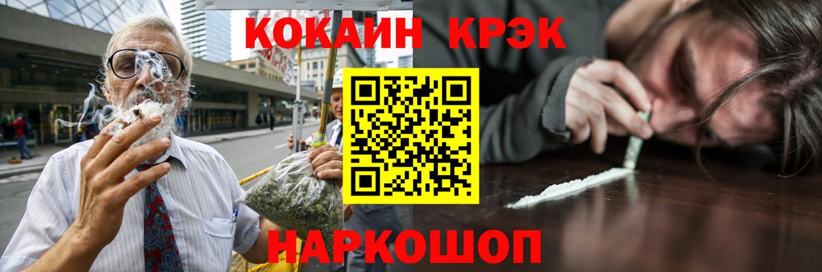 COCAIN Fish Scale Мурманск