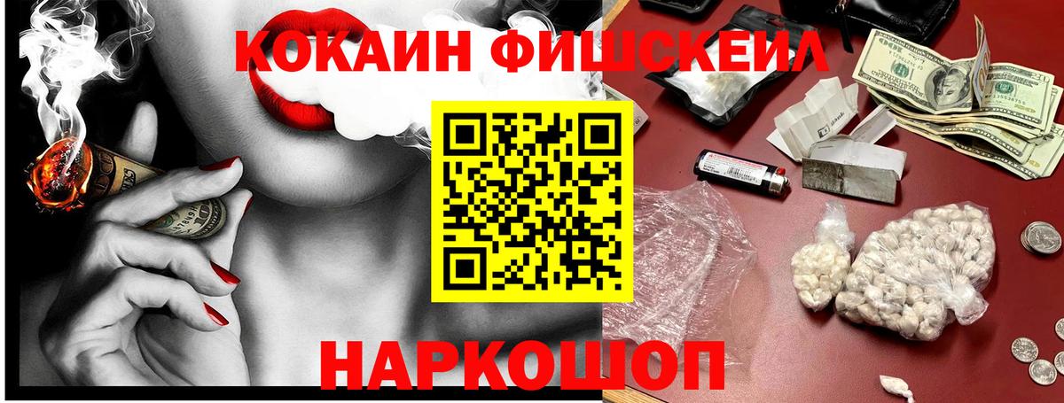 Кокаин VHQ  Cocaine  Вход с VPN  Мурманск  COCAIN 98% 