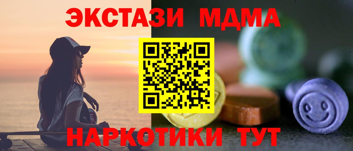 ЭКСТАЗИ 250 мг  Вход с VPN  Мурманск 