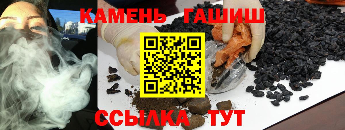 ГАШ гарик  ГАШИШ хэш  Вход с VPN  Мурманск 