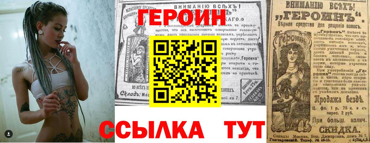 Героин афганец Мурманск