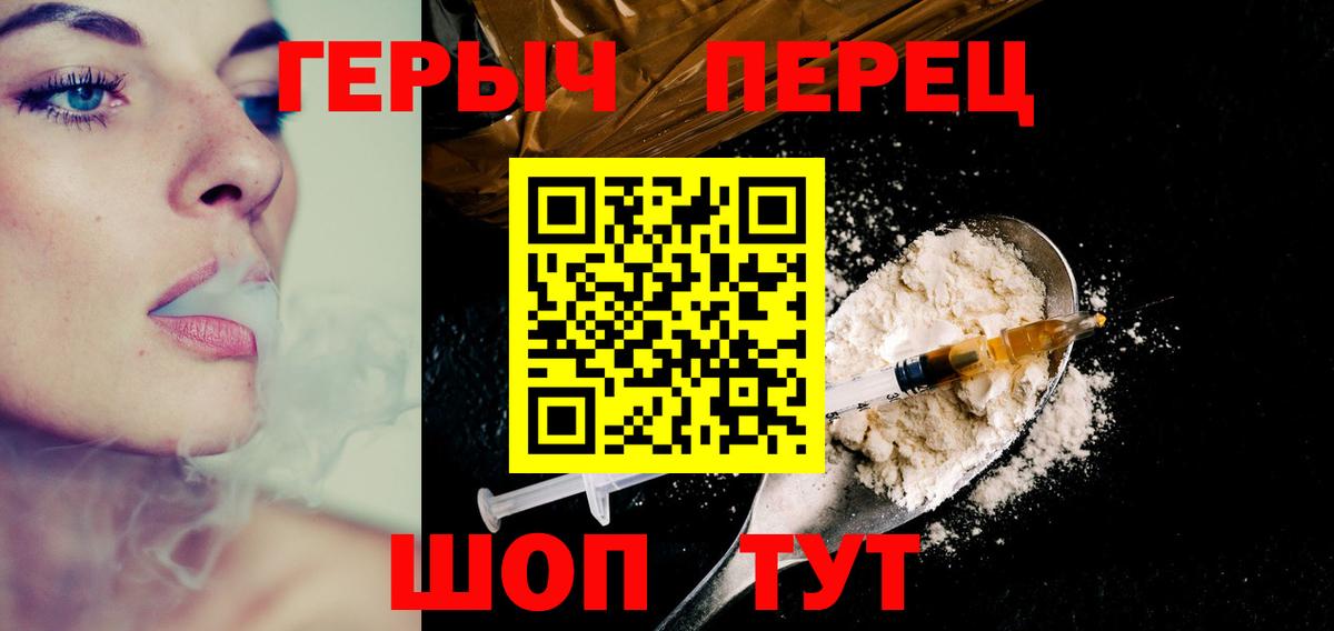Героин афганец  Героин  Мурманск  Вход с VPN 