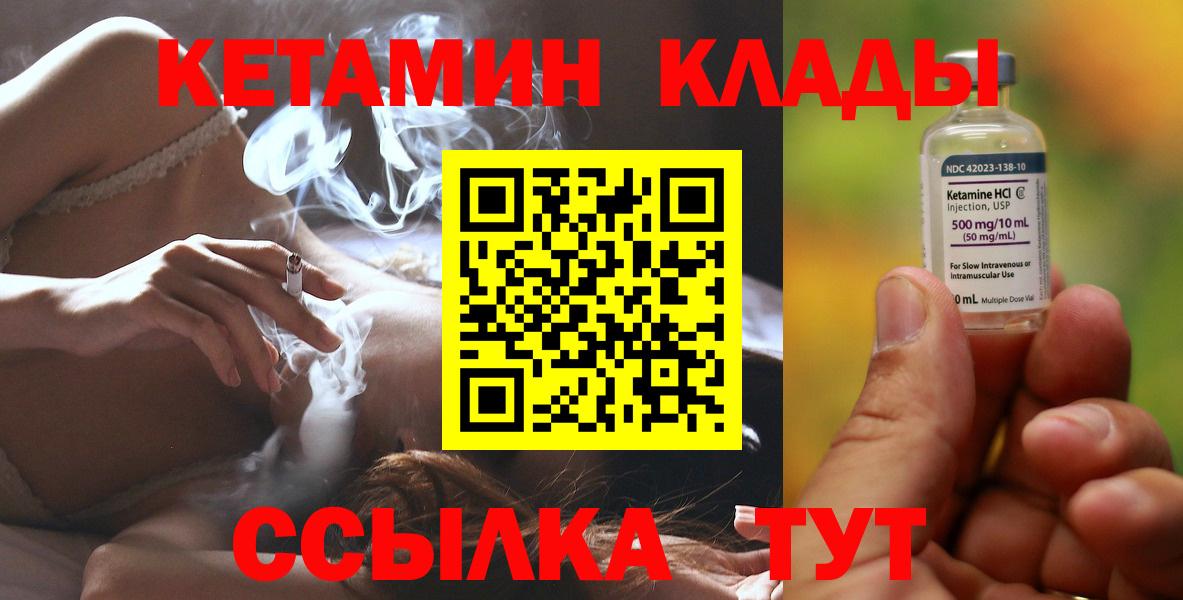 Мурманск  Кетамин ketamine  Вход с VPN  Кетамин ketamine 