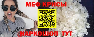 метамфетамин Ставрополь