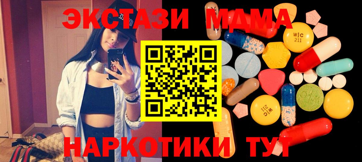 МДМА Molly  МДМА crystal  Вход с VPN  Мурманск 