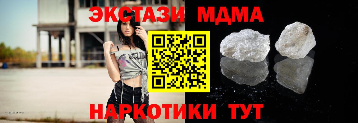 MDMA crystal Мурманск