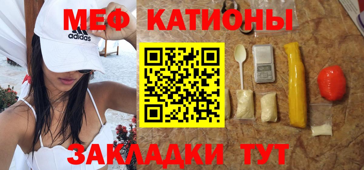 Меф мяу мяу кристаллы Мурманск