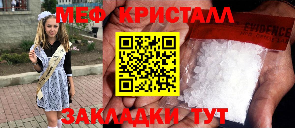 МЕФ  Вход с VPN  Мурманск  Меф мука 