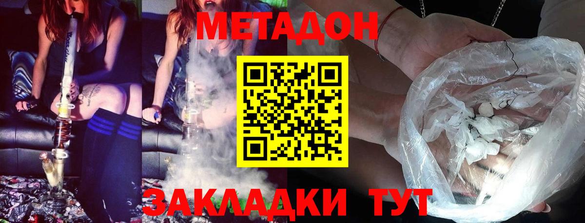 Мурманск  OMG ONION  Метадон белоснежный  Вход с VPN  Метадон белоснежный 