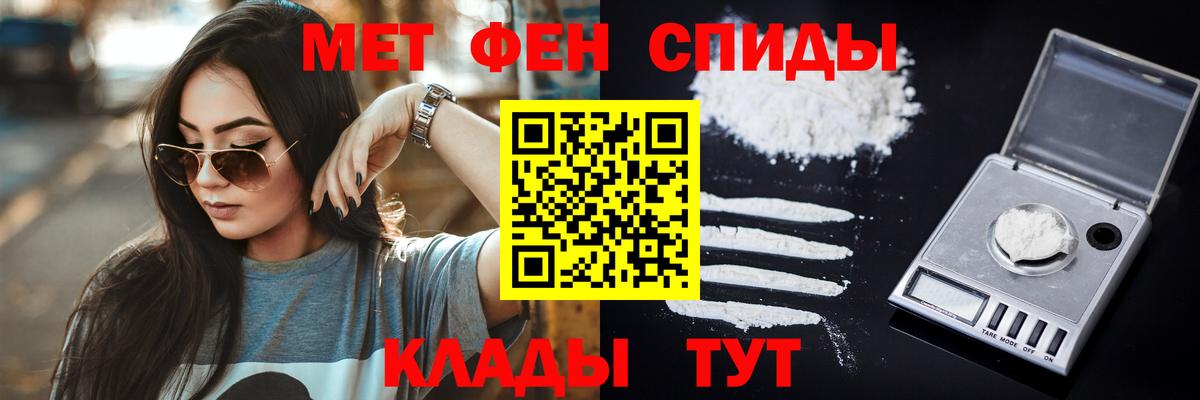 Первитин винт Мурманск
