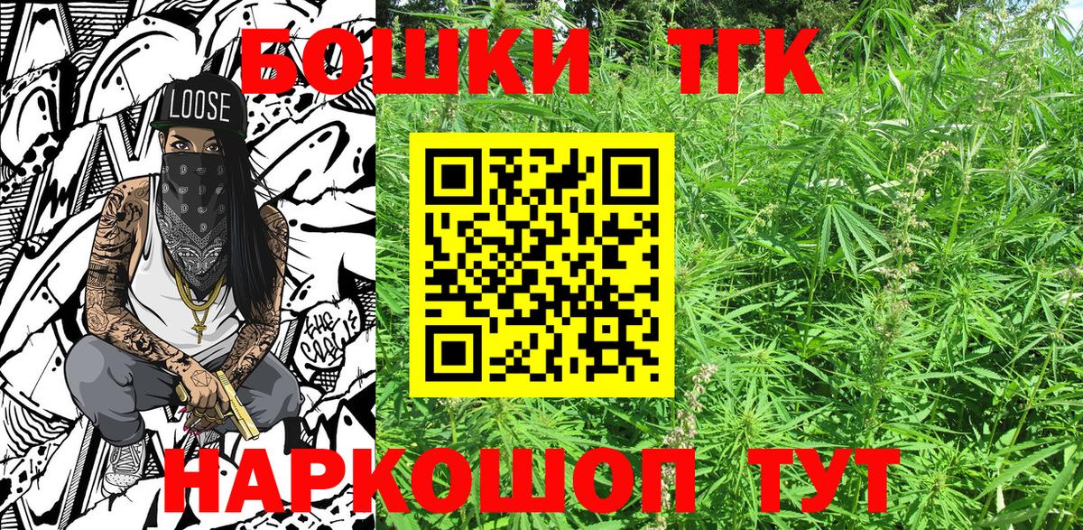 Бошки Шишки Bruce Banner  Вход с VPN  Бошки марихуана MAZAR  МАРИХУАНА THC 21%  Бошки Шишки тримм  Мурманск 